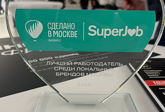 Награждение в премии лучший работодатель среди локальных брендов Москвы